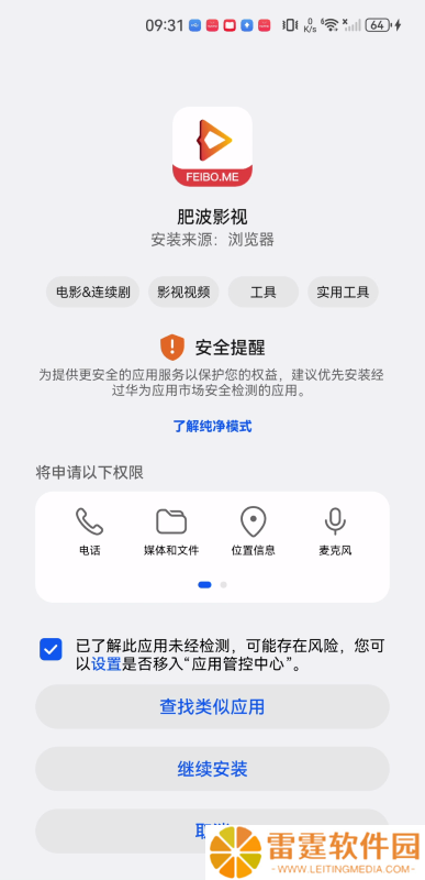 肥波影视最新版