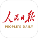人民日报app官方
