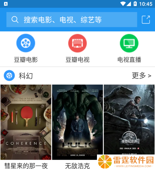 电影雷达