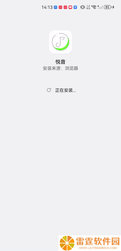 悦音