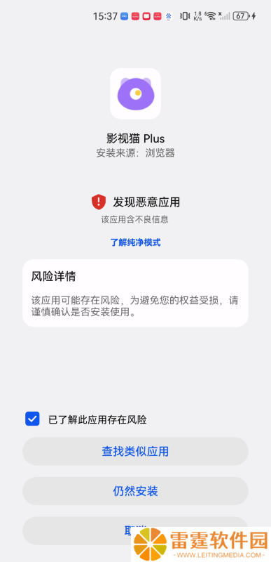 影视猫plus安卓版