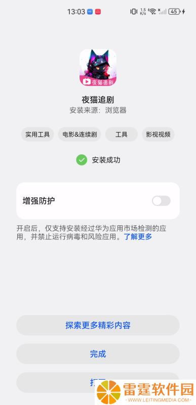 夜猫视频