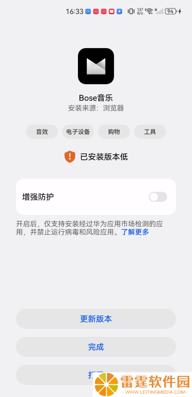 Bose耳机