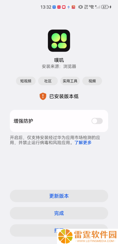 噗叽
