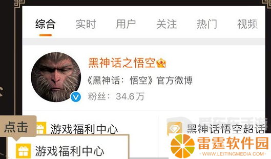 黑神话悟空微博联动活动怎么参加 黑神话悟空微博联动活动参加方法