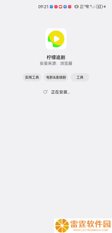 柠檬追剧手机版