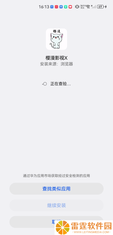 新樱漫影视