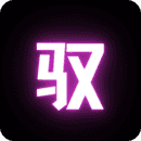驭圈app