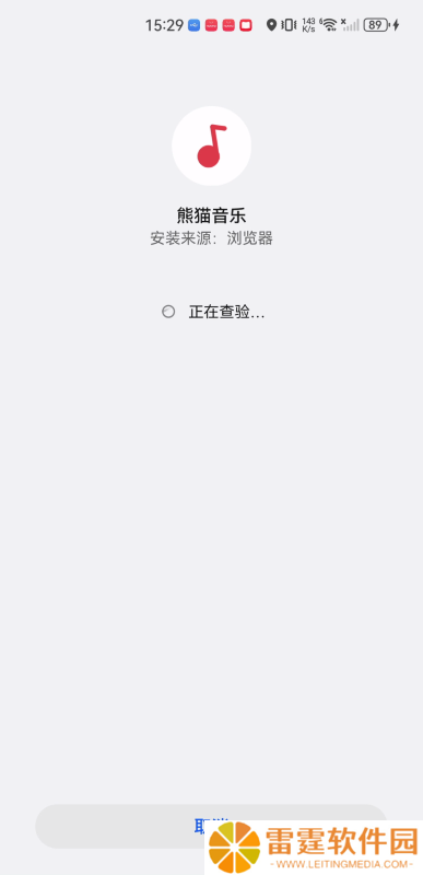 熊猫音乐手机版