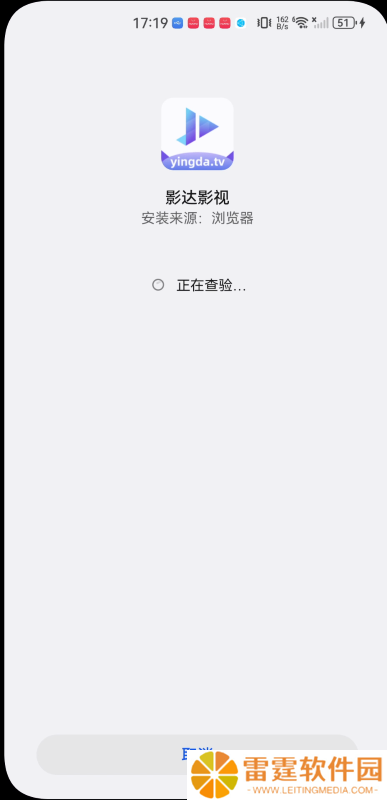 影达影视新版