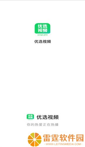 优选视频追剧平台