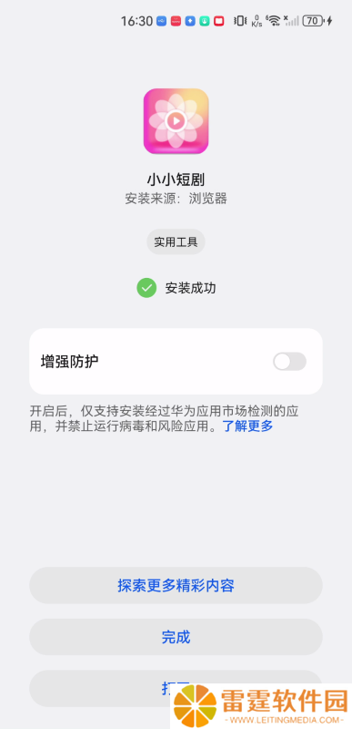 小小短剧