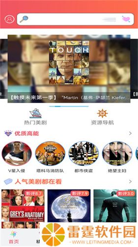 爱美剧正版