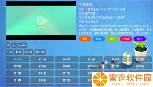 壹梦TV