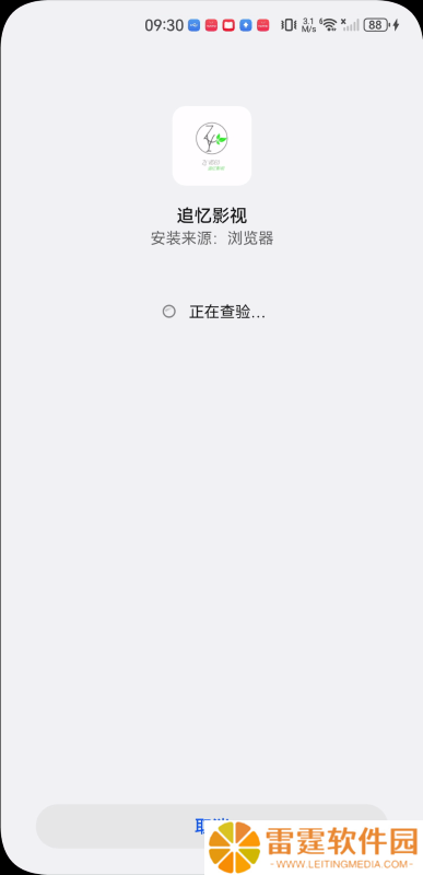 追忆影视最新版