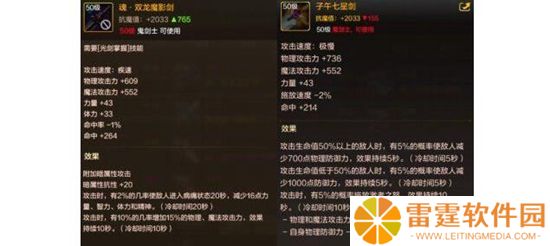 地下城与勇士起源剑魂装备怎么搭配 地下城与勇士起源剑魂装备搭配攻略