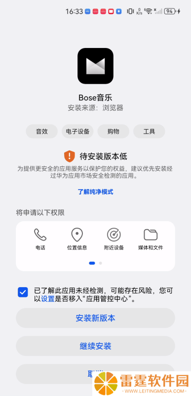 Bose耳机