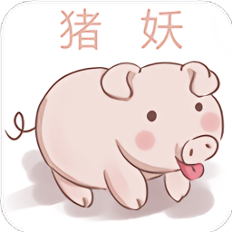 快手一键取关猪妖