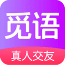 觅语