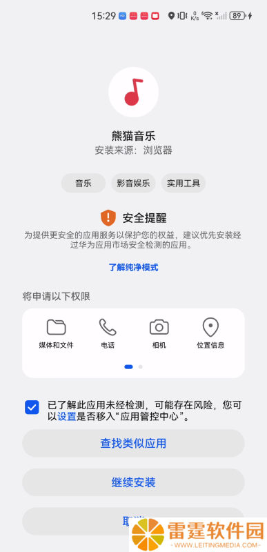 熊猫音乐手机版