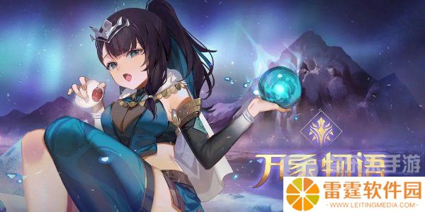 万象物语兑换码大全2024 万象物语最新兑换码分享