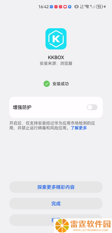 KKBOX安卓版