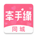 牵手缘APP