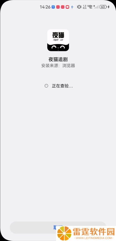 夜猫追剧免费版