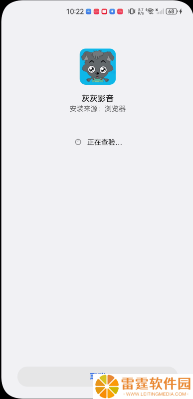 灰灰影音