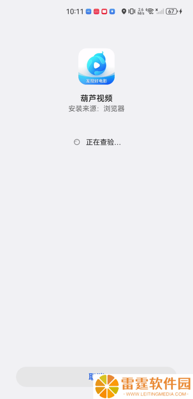 葫芦视频