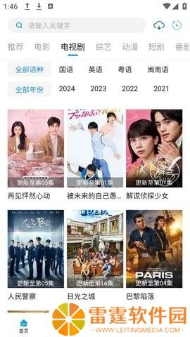 萝卜影视最新版