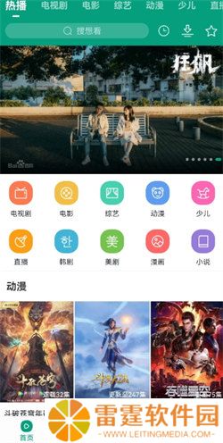 八马视频免费版