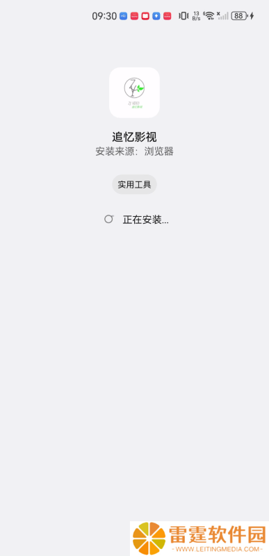 追忆影视最新版