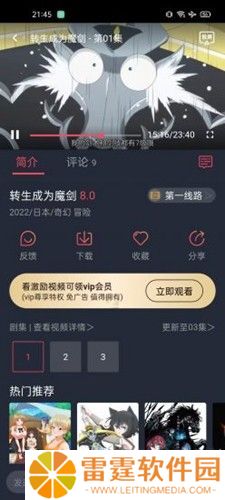 趣动漫免费版