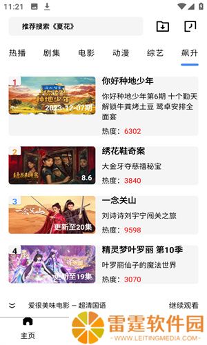 灰灰影音