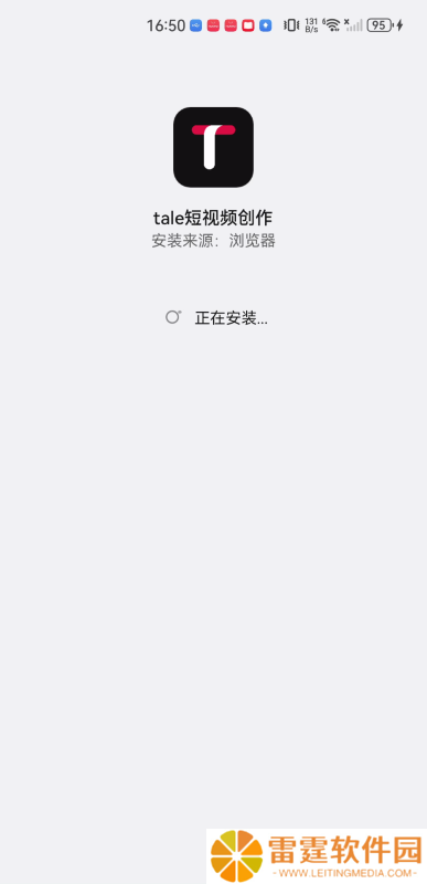 tale软件安卓版