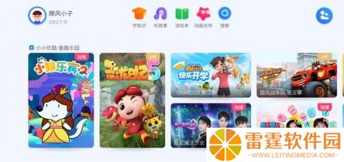 小小优酷益智岛