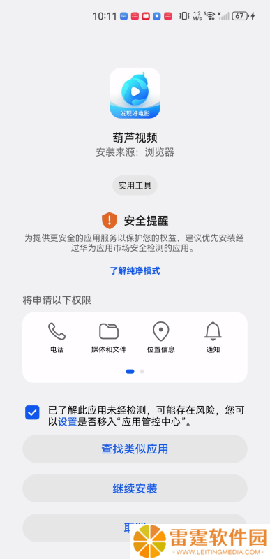 葫芦视频
