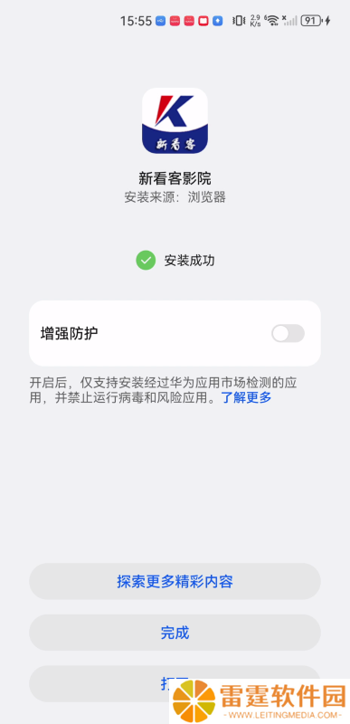 新看客影院