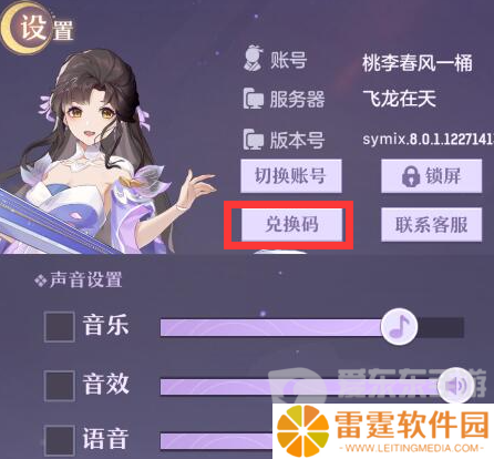 长安幻想兑换码2024大全 长安幻想礼包兑换码合集