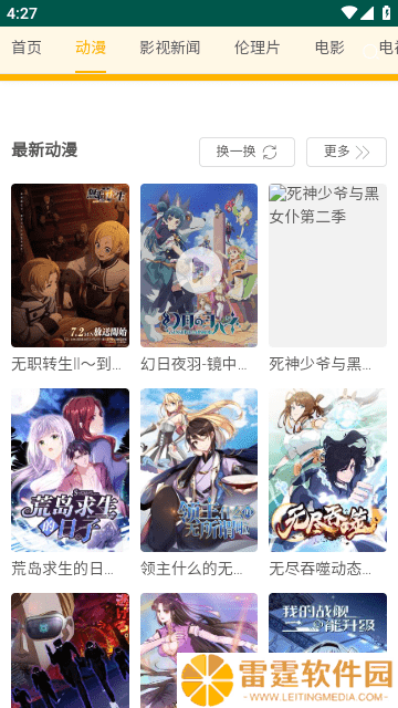 黑豹影院