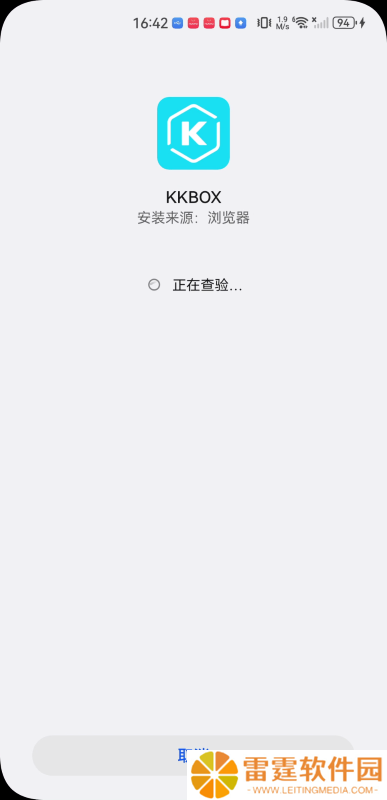 KKBOX安卓版