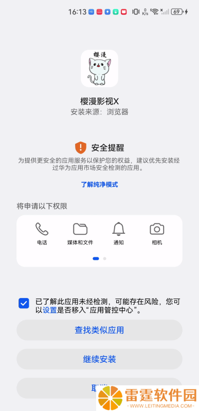新樱漫影视