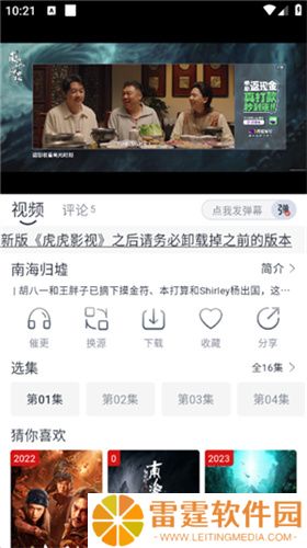 虎虎影视