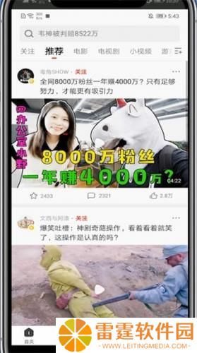 西瓜视频鸿蒙版