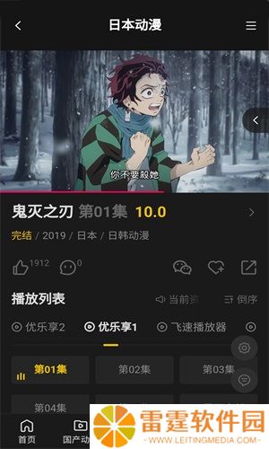 牡丹动漫