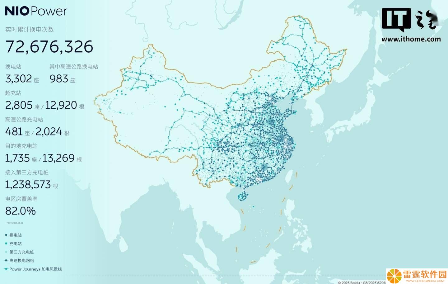 蔚来NIO Power加速布局，换电站总数超3300座新里程碑！