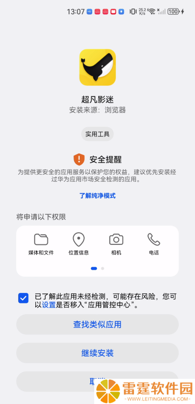 超凡影迷