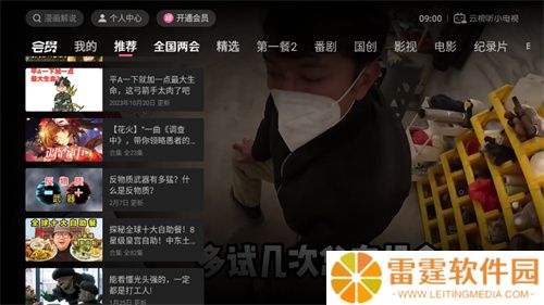 云视听小电视安装包