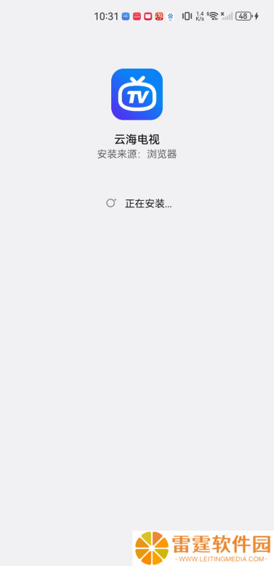 云海电视直播